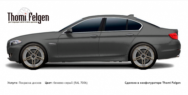 BMW 5 F10 2010-2013 комбинированная полировка с покраской дисков AMG в цвет бежево-серый (RAL 7006)