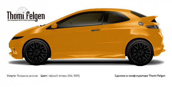 Honda Civic 3-door 2008-2010 покраска дисков от BMW 7 серии цвет чёрный янтарь (RAL 9005)
