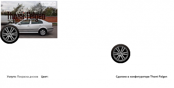 skoda покраска дисков от BMW 7 серии цвет