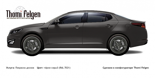 Kia Magentis 2011-2015 покраска дисков TechArt Formula II цвет чёрно-серый (RAL 7021)