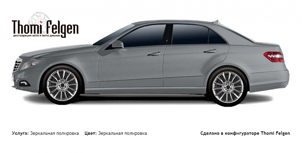 Mercedes E W212 2009-2011 зеркальная полировка дисков от BMW 7 серии