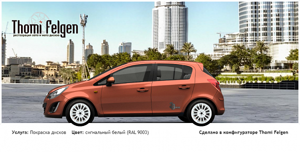 o покраска дисков от BMW 7 серии цвет сигнальный белый (RAL 9003)