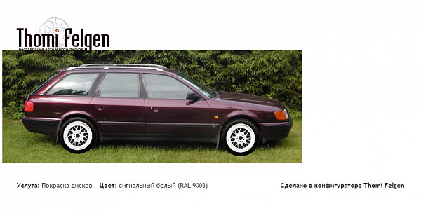 ауди 100 авант покраска дисков BBS RR цвет сигнальный белый (RAL 9003)