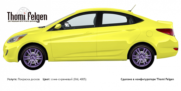 Hyundai Accent 2015 покраска дисков A-Tech Schneider цвет сине-сиреневый (RAL 4005)