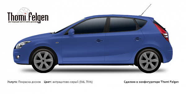 Hyundai i30 F 2007-2011 покраска дисков Infinity цвет антрацитово-серый (RAL 7016)