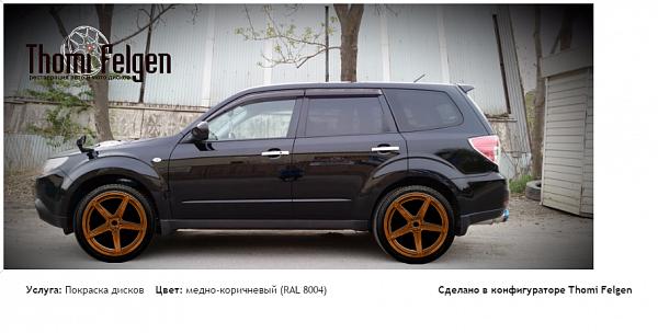 forik покраска дисков от BMW 7 серии цвет медно-коричневый (RAL 8004)