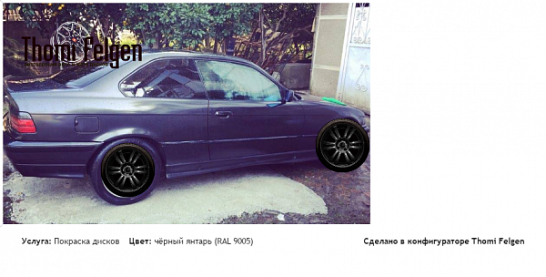 BMW покраска дисков A-Tech Schneider цвет чёрный янтарь (RAL 9005)