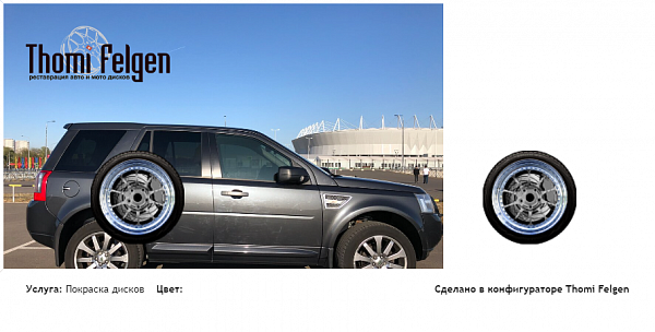 фрил комбинированная полировка с покраской дисков BBS в цвет 