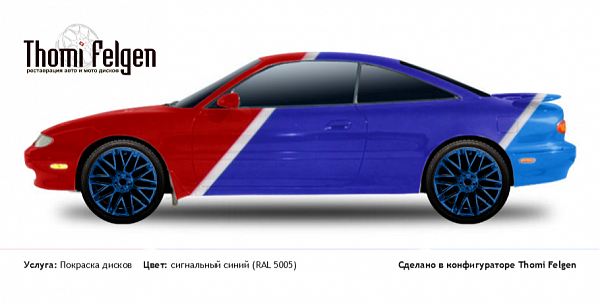 Mazda MX 6 1991-1995 покраска дисков от BMW 7 серии цвет сигнальный синий (RAL 5005)