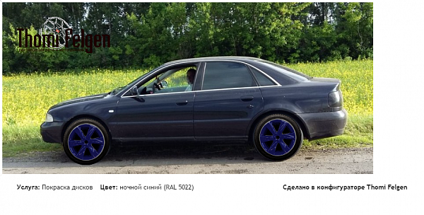 ауди а4 покраска дисков Infinity цвет ночной синий (RAL 5022)