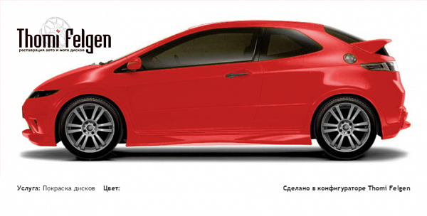  покраска дисков  цвет 