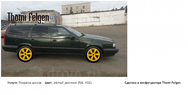 1111 покраска дисков Infinity цвет жёлтый ракитник (RAL 1032)