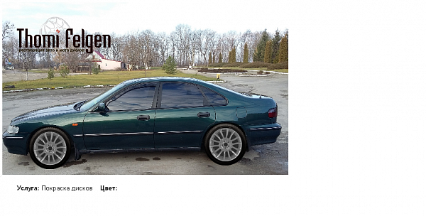 орачсо покраска дисков от BMW 7 серии цвет
