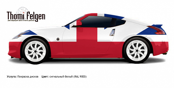 Nissan 370 Z 2009-2011 покраска дисков SLR цвет сигнальный белый (RAL 9003)