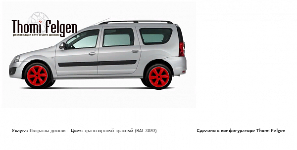 Ларгус покраска дисков Infinity цвет транспортный красный (RAL 3020)