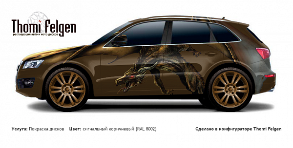AUDI Q5 2008-2013 покраска дисков от BMW 7 серии цвет сигнальный коричневый (RAL 8002)