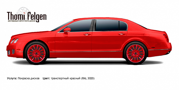 Bentley FlyingSpur 2008-2011 покраска дисков от BMW 7 серии цвет транспортный красный (RAL 3020)