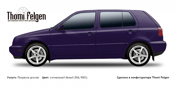 Volkswagen Golf III 1991-1997 покраска дисков ADV1 цвет сигнальный белый (RAL 9003)