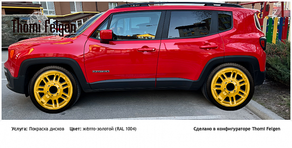jeep renegate покраска дисков Hummer цвет жёлто-золотой (RAL 1004)