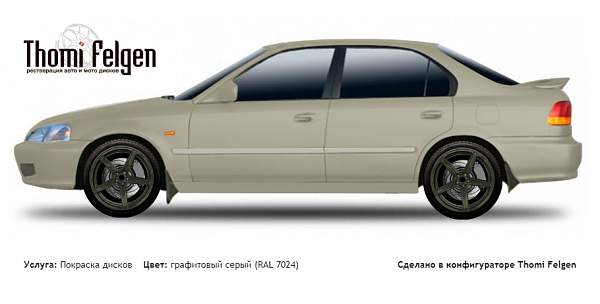 Honda Civic Sedan 1994-2000 покраска дисков ADV1 цвет графитовый серый (RAL 7024)