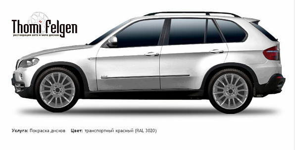 BMW X5 2007-2013 покраска дисков от цвет транспортный красный (RAL 3020)