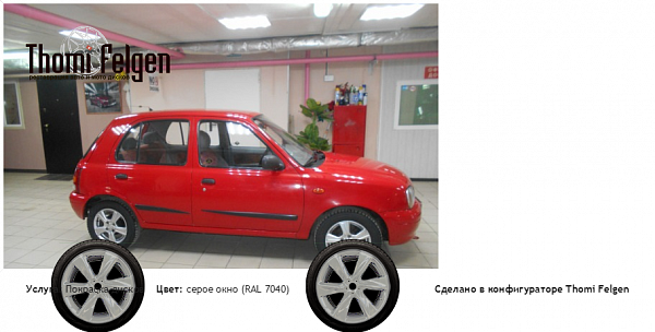 микра покраска дисков Infinity цвет серое окно (RAL 7040)