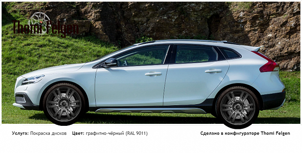 Volvo v40 покраска дисков A-Tech Schneider цвет графитно-чёрный (RAL 9011)
