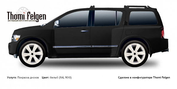 Infiniti QX56 2004-2009 покраска дисков Infinity цвет белый (RAL 9010)