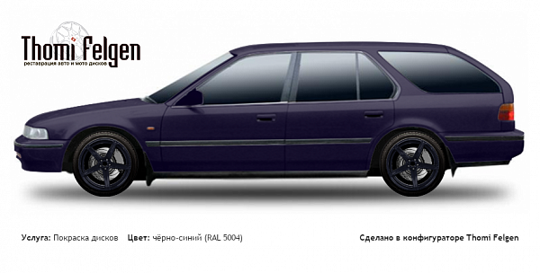 Honda Accord aerodeck 1994-1998 покраска дисков ADV1 цвет чёрно-синий (RAL 5004)
