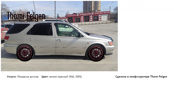 tfhhjjh покраска дисков Momo цвет винно-красный (RAL 3005)