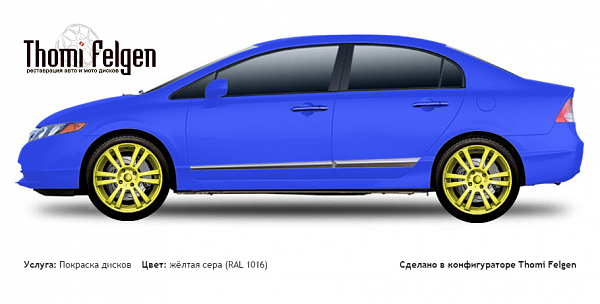Honda Civic Sedan 2006-2011 покраска дисков от BMW 7 серии цвет жёлтая сера (RAL 1016)