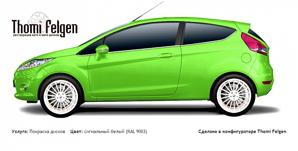 Ford Fiesta 2008-2013 покраска дисков Hamann Anniversary цвет сигнальный белый (RAL 9003)