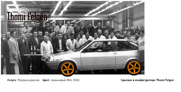 55 покраска дисков от BMW 7 серии цвет оранжевый (RAL 2004)