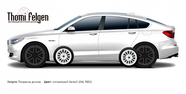 BMW 5 GranTurismo 2010-2012 покраска дисков от BMW 7 серии цвет сигнальный белый (RAL 9003)