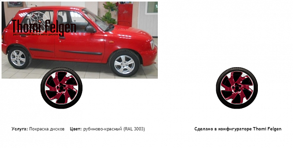 микра комбинированная полировка с покраской дисков Volvo Ocean Race в цвет рубиново-красный (RAL 3003)