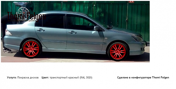 12 покраска дисков A-Tech Schneider цвет транспортный красный (RAL 3020)