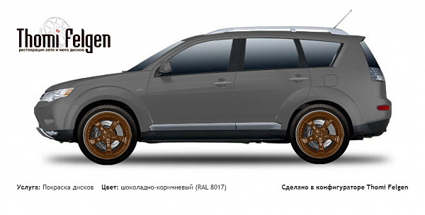 Mitsubishi Outlander XL 2006-2010 покраска дисков TechArt Formula II цвет шоколадно-коричневый (RAL 8017)