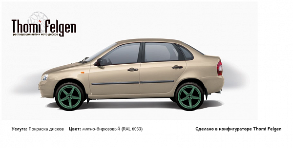 111 покраска дисков от BMW 7 серии цвет мятно-бирюзовый (RAL 6033)