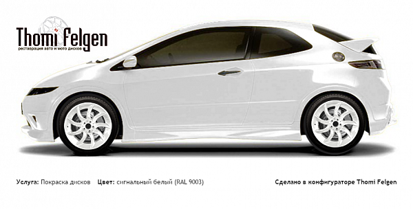 Honda Civic 3-door 2008-2010 покраска дисков SLR McLaren цвет сигнальный белый (RAL 9003)