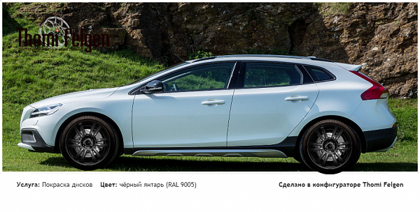 Volvo v40 покраска дисков A-Tech Schneider цвет чёрный янтарь (RAL 9005)