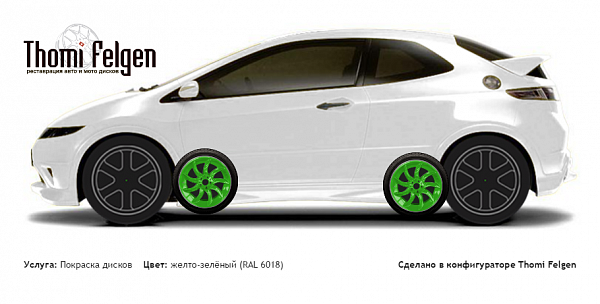  покраска дисков от BMW 7 серии цвет желто-зелёный (RAL 6018)