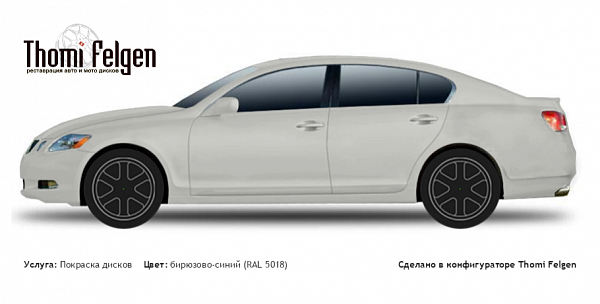 Lexus GS 2004-2010 покраска дисков A-Tech Schneider цвет бирюзово-синий (RAL 5018)