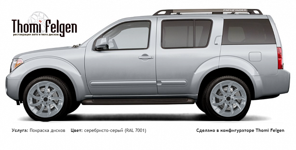 Патфаиндер R51 покраска дисков SLR McLaren цвет серебристо-серый (RAL 7001)