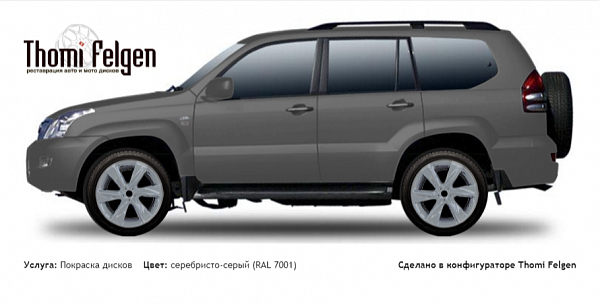Toyota Land Cruiser 120 Prado 2004-2009 покраска дисков Infinity цвет серебристо-серый (RAL 7001)