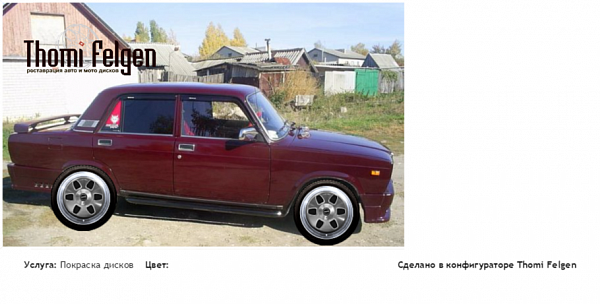 2107 покраска дисков от BMW 7 серии цвет 