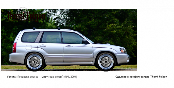 Subaru Forester SG комбинированная полировка с покраской дисков BBS в цвет оранжевый (RAL 2004)