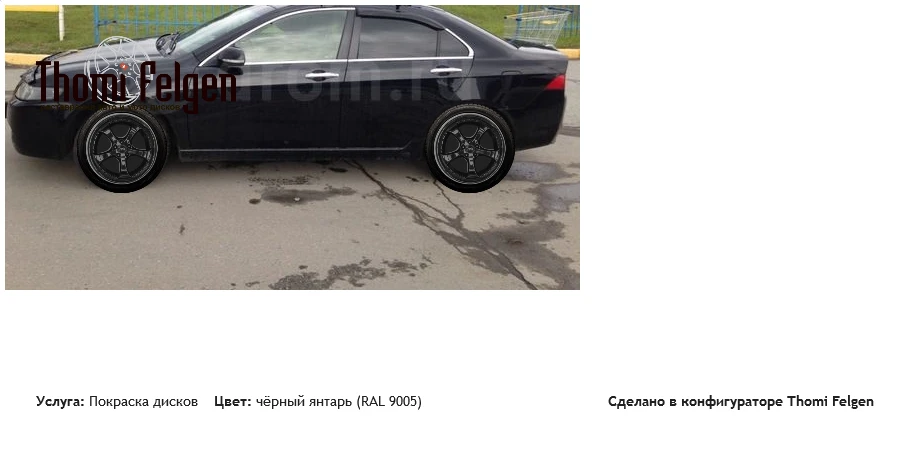 1023 покраска дисков TechArt цвет чёрный янтарь (RAL 9005)