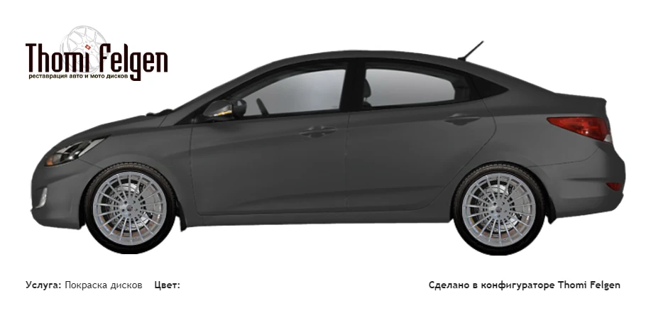 Hyundai Solaris 2013 покраска дисков Hamann Anniversary цвет 