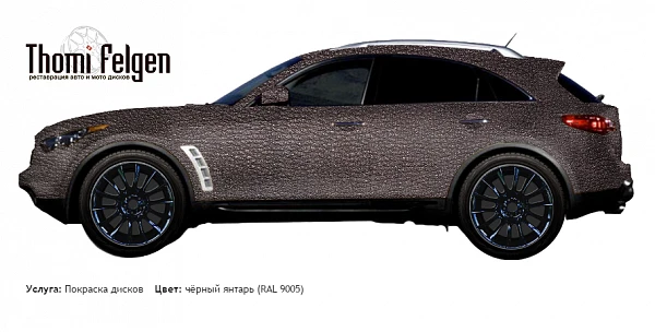 Infiniti FX 2008-2011 покраска дисков от BMW 7 серии цвет чёрный янтарь (RAL 9005)