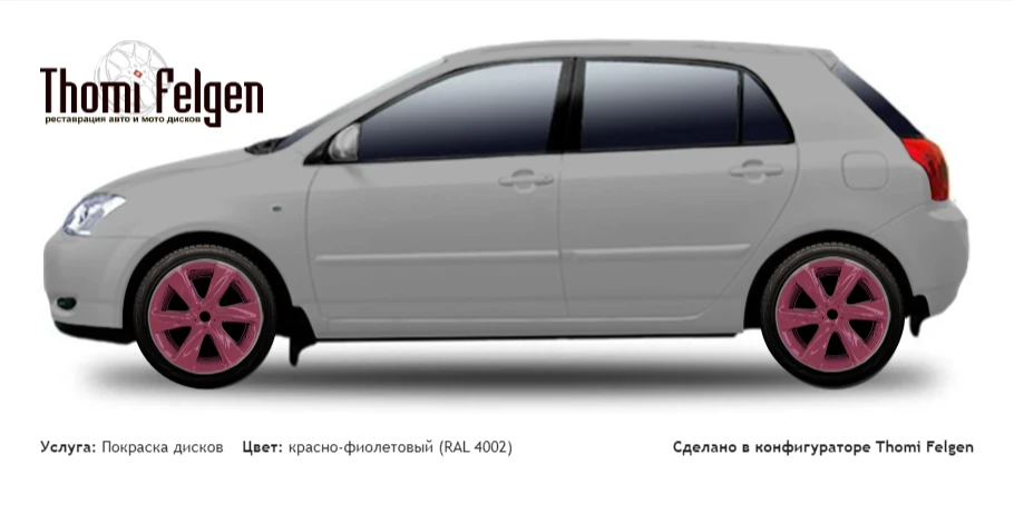 Toyota Corolla F 2002-2007 покраска дисков Infinity цвет красно-фиолетовый (RAL 4002)